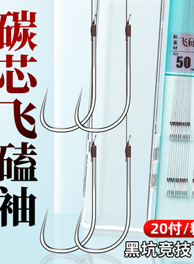 进口碳芯大力马飞磕袖超细子线双钩绑好正品黑坑鲫鱼罗非专用鱼钩
