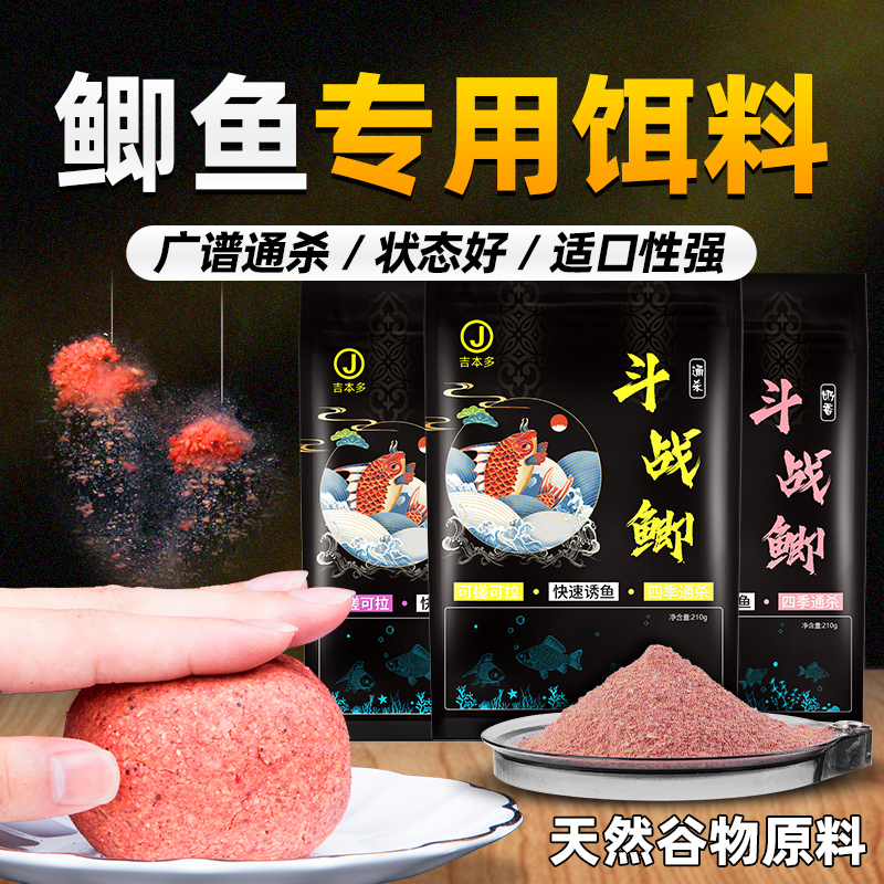 JETBeam钓鱼饵料四季通杀