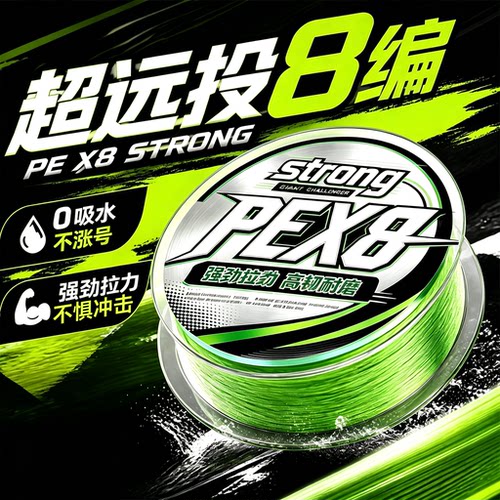 pe线路亚线8编160米大力马主线鱼线顺滑远投专用海钓超强拉力正品