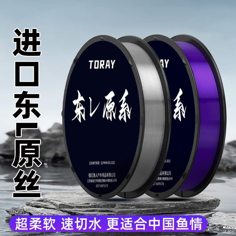 进口东丽原丝钓鱼线主线子线防缠绕柔软耐磨强拉力野钓鲫鱼