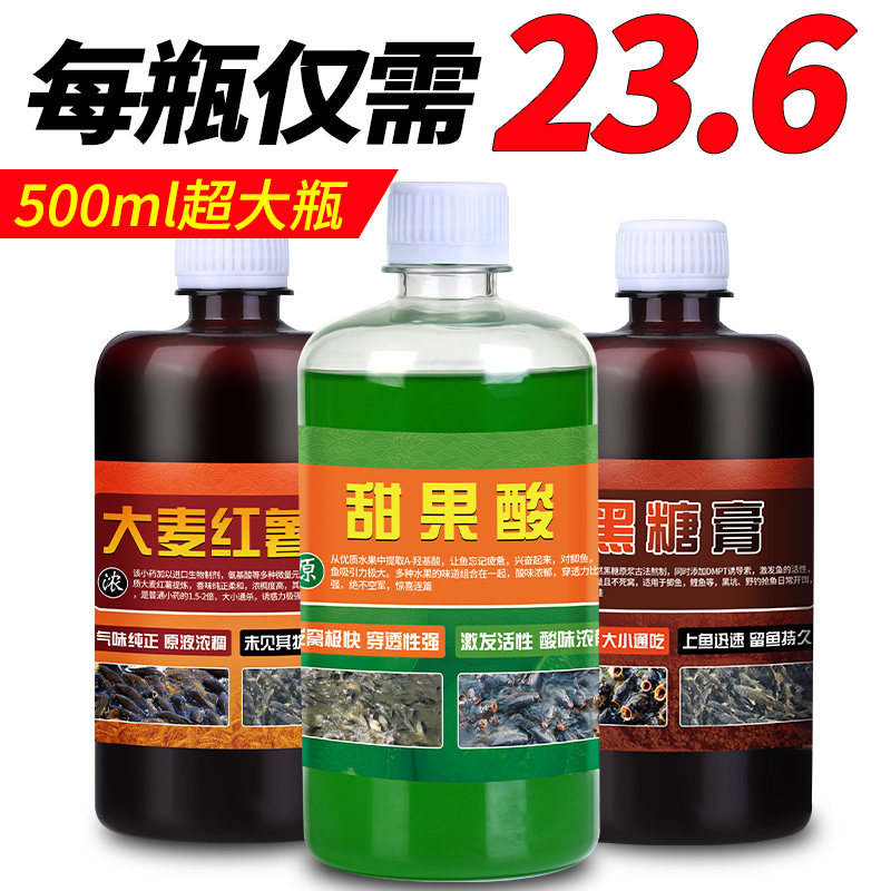 现货速发诱鱼小药果酸大麦红薯膏黑糖膏鲢鳙野钓鲤鱼黑坑果酸钓料