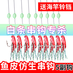 5组装 路亚七星钩仿生翘嘴防绕虾皮白条克星饵 鱼皮串钩带铅坠套装