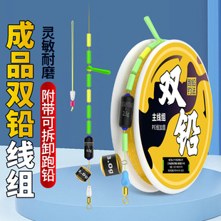 双铅线组成品主线免调漂自动找底短子线跑铅坠可拆卸新型跑铅线组