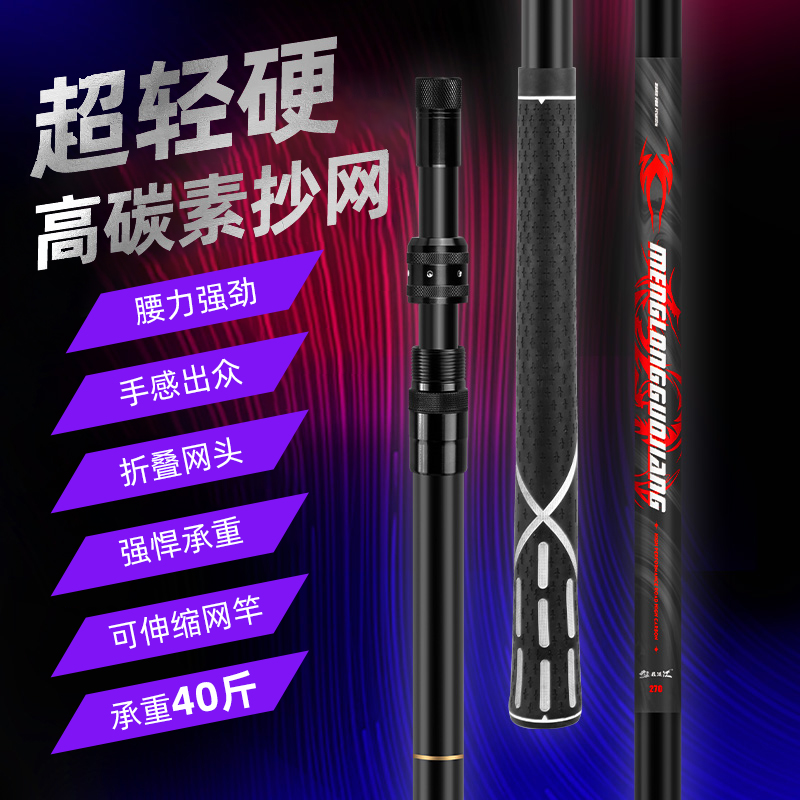 碳素抄网竿超轻超硬伸缩全套