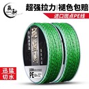 进口斑点大力马鱼线主线大马力钓鱼线pe线子线8编防咬路亚线正品