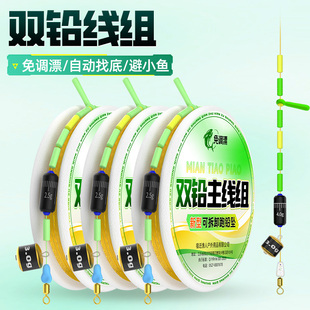 双铅线组成品主线套装抗走水专用自动找底免调漂新型可拆跑铅线组