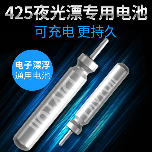 ⭕夜光漂电子漂可充电浮漂高亮度