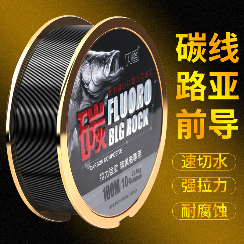 进口碳线路亚专用前导线主线成品正品超柔软碳素钓鱼线子线100米
