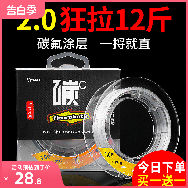 碳线日本进口钓鱼线主线正品碳素路亚海杆专用前导线超强拉力子线