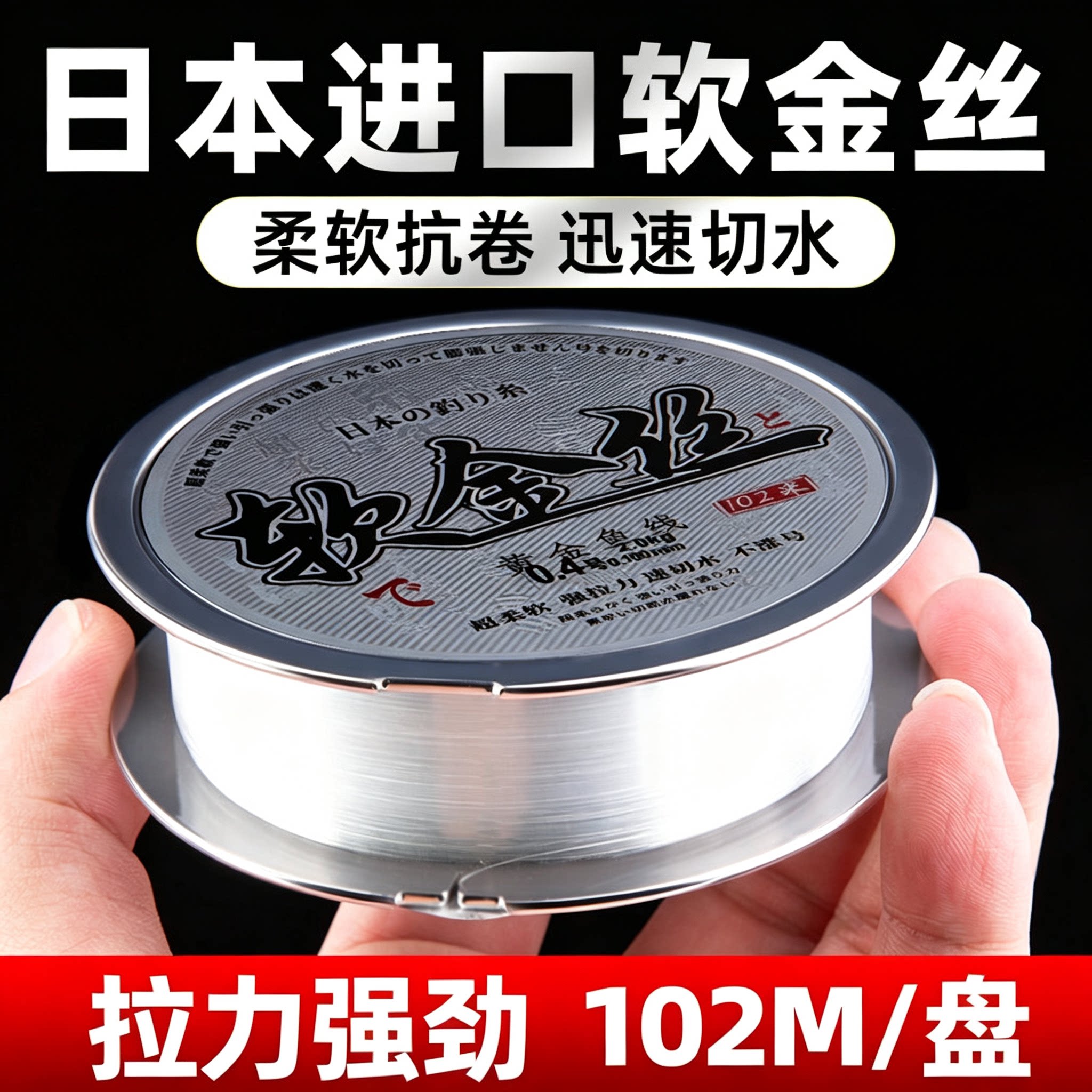 日本进口102米柔软金丝钓鱼线主线子线正品强拉力尼龙台钓路亚