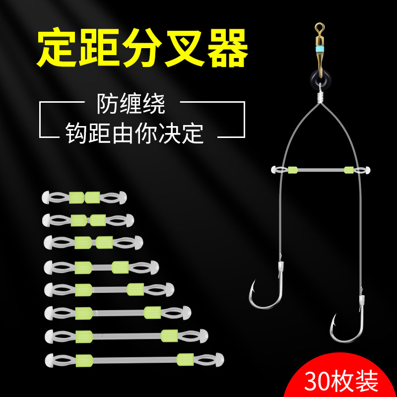 子线分叉器定距硅胶双钩分钩器防缠绕豆太空豆钓鱼线分线器小配件