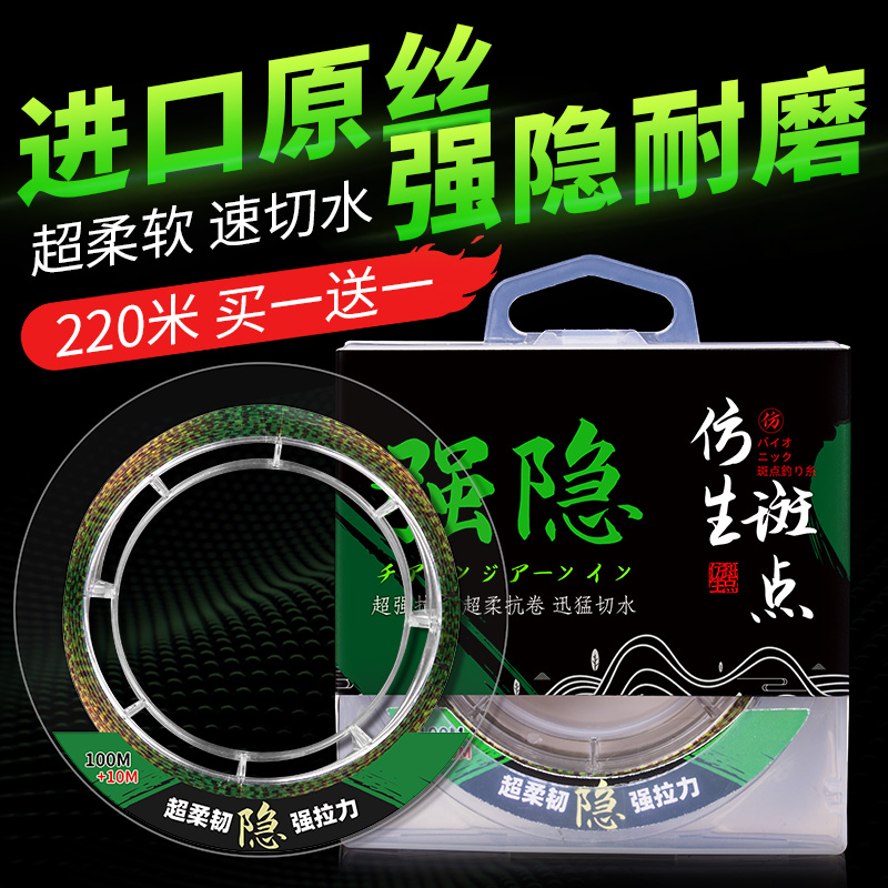 进口斑点鱼线超柔软正品隐形主线高端台钓班点品牌尼龙子线100米