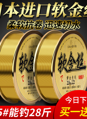 日本进口正品金丝鱼线超柔软强拉力主线子线台钓路亚不打卷尼龙线