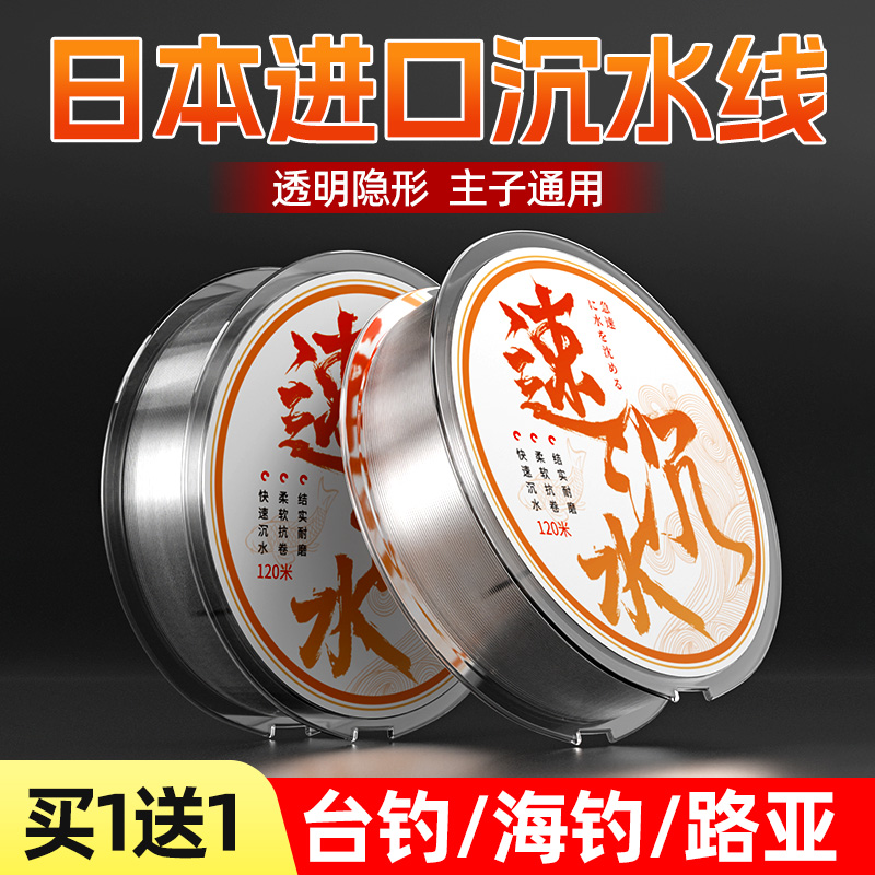 日本进口沉水线正品主子通用尼龙原丝透明隐形钓鱼线台钓路亚海钓