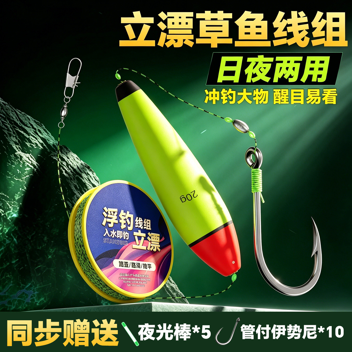 浮钓草鱼线组浮漂刺钩新款大力马线路亚抛竿青苔冲钓草鱼神器成品