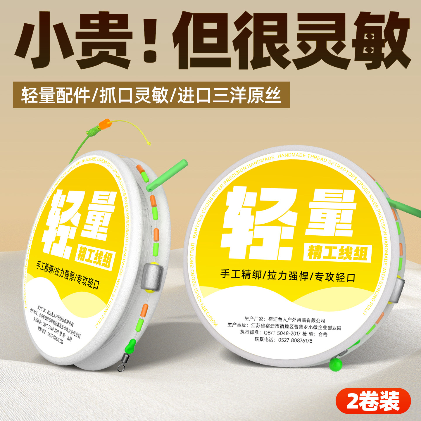 高灵敏野钓鲫鱼线组高端台钓竞技轻口鱼专攻冬季成品日本进口正品,户外/登山/野营/旅行用品,线组,淘宝优惠券,粉丝福利购,淘宝优惠卷