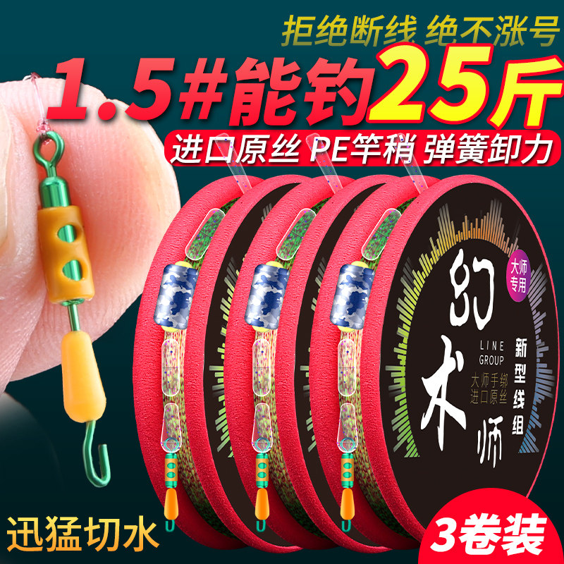钓鱼线组套装全套绑好成品进口鱼线主线成品尼龙超强拉力斑点台钓,户外/登山/野营/旅行用品,线组,淘宝优惠券,粉丝福利购,淘宝优惠卷