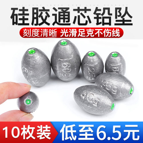 ⭕橄榄形钓鱼铅坠远投防挂底