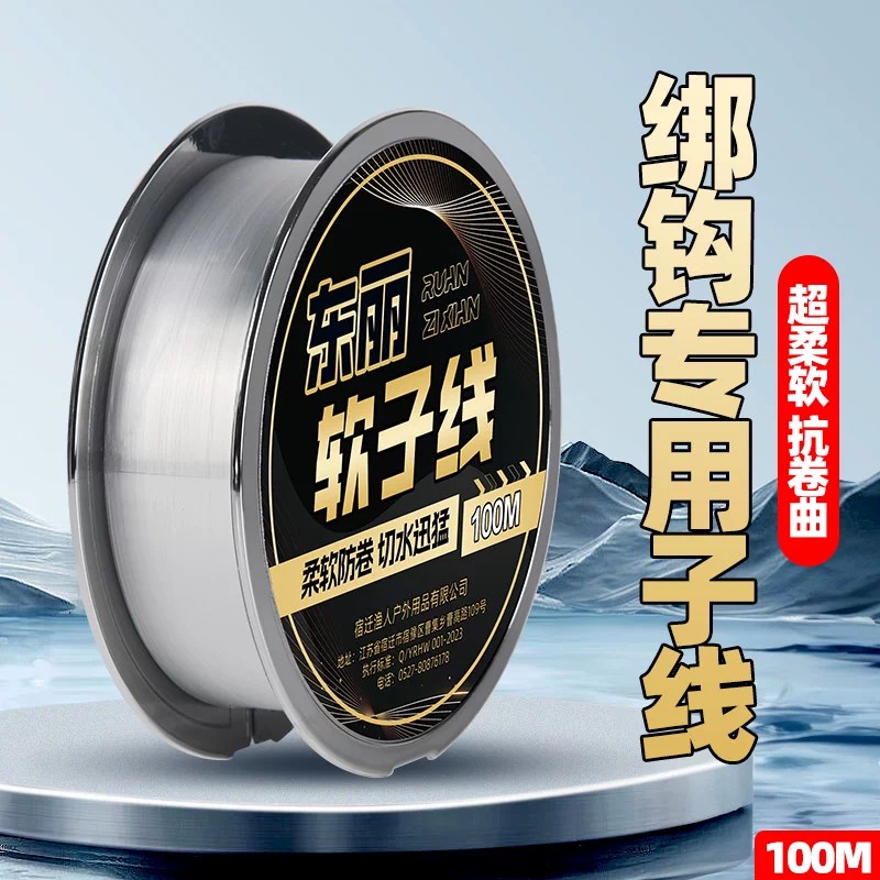 柔软子线进口钓鱼原丝线主线正品强拉力台钓高端尼龙线