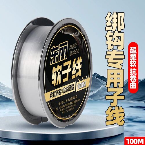 ⭕进口原丝钓鱼主线高端柔软强拉