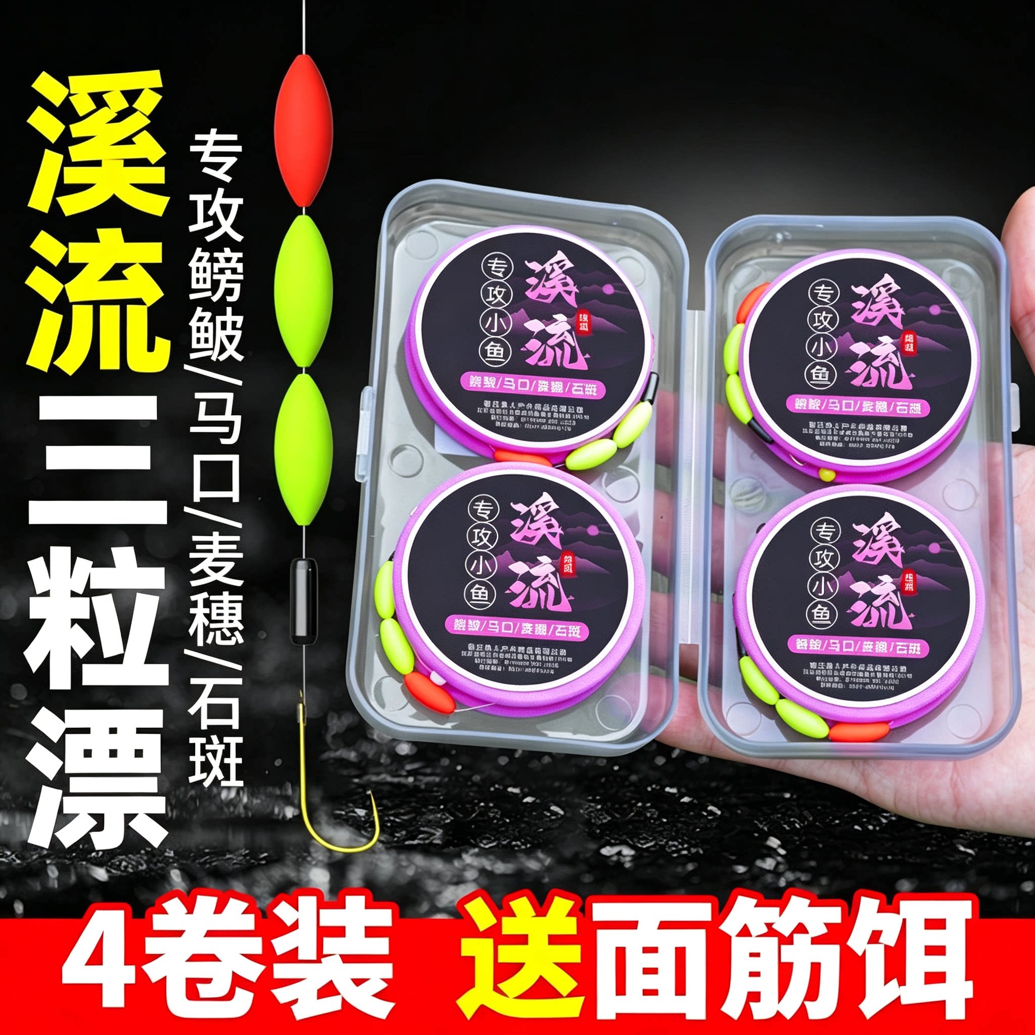 ⭕钓白条小鲫鱼专用手竿套装图片