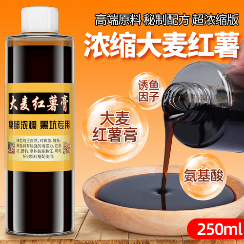 ⭕强力诱鱼高浓度一滴爆护