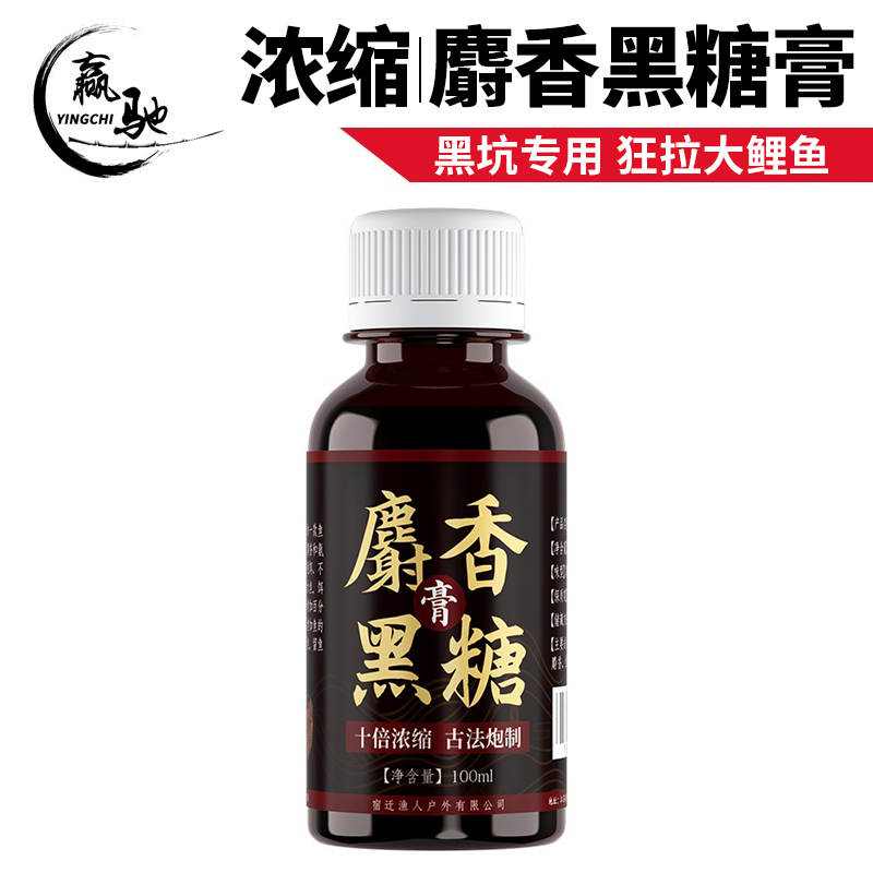 冬季钓鱼小药麝香黑糖膏黑坑回锅偷驴滑口鲤鱼鲫鱼专用诱鱼添加剂,户外/登山/野营/旅行用品,活饵/谷麦饵等饵料,淘宝优惠券,粉丝福利购,淘宝优惠卷