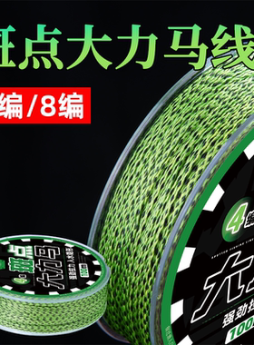斑点大力马鱼线8编pe线100米50米4编强拉力防缠绕主线子线钓鱼线
