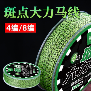 斑点大力马鱼线8编pe线100米50米4编强拉力防缠绕主线子线钓鱼线