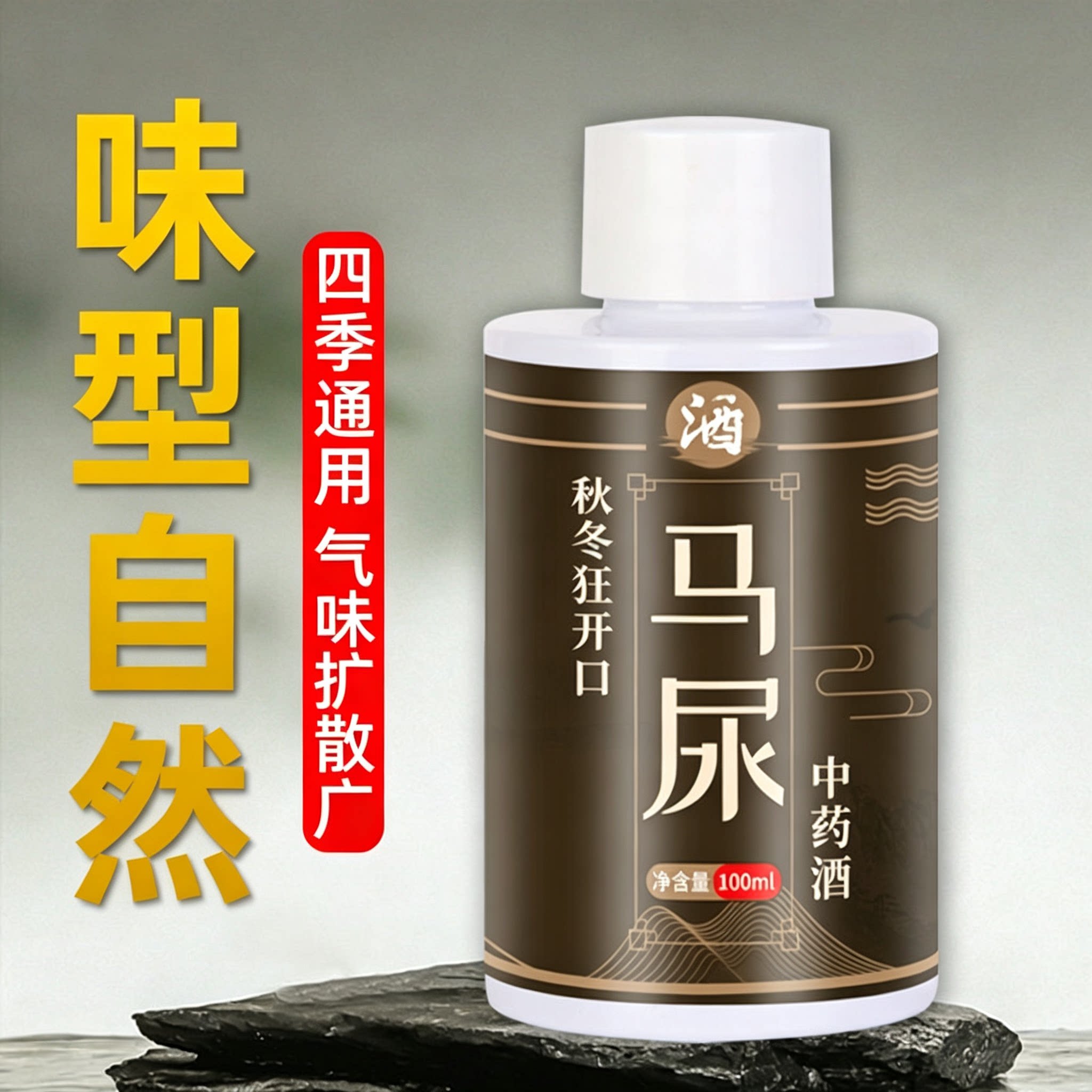 钓鲫鱼鲤鱼麝香添加剂黑坑竞技野钓钓鱼小药精品中药酒鱼饵诱鱼