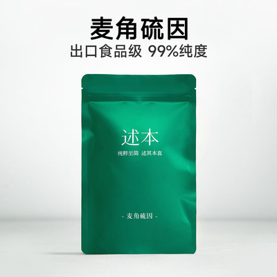99.9%高纯度麦角硫因抗衰胶囊pqq胶囊高含量EGT天然发酵抗氧化