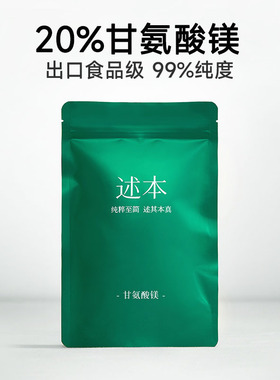 出口99%高纯度甘氨酸镁补充剂营养强化矿物质镁粉生酮保健品原料