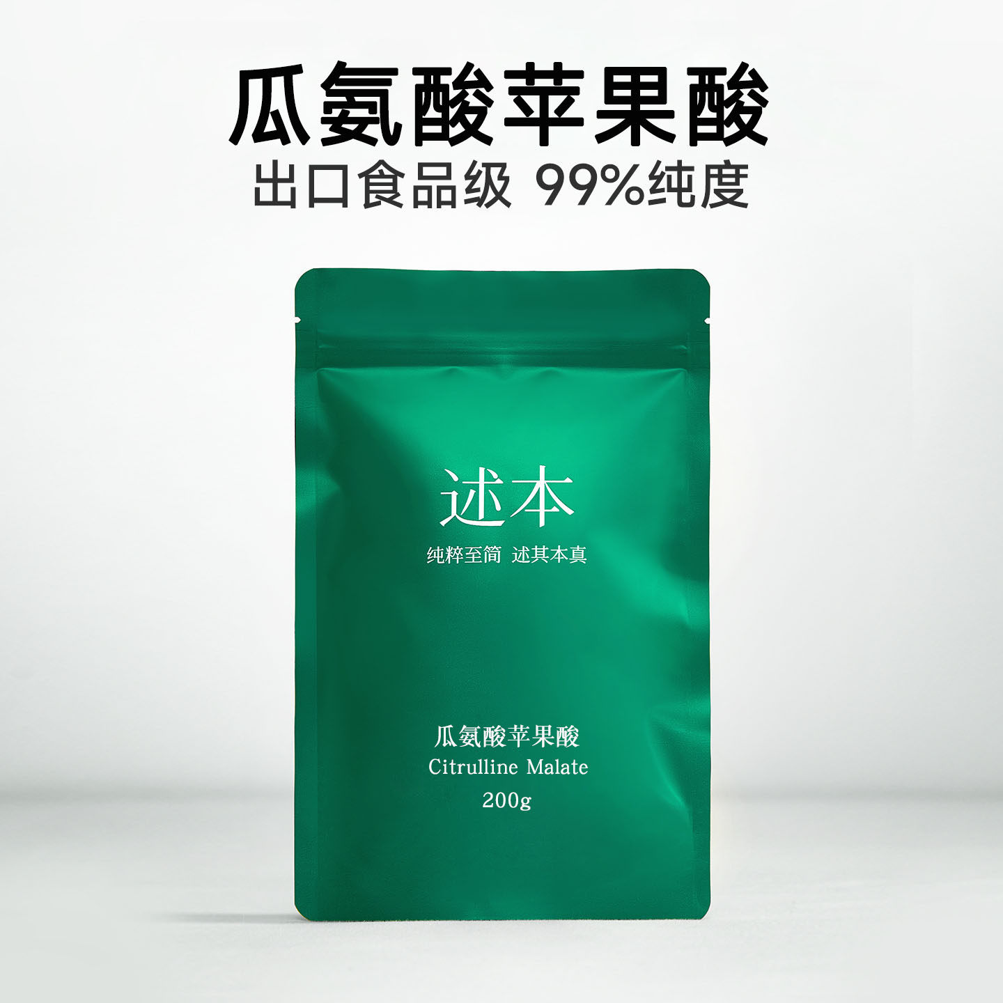 瓜氨酸苹果酸粉氮泵氨基酸一氧化氮健身原料增强肌肉耐力提高训练,保健食品/膳食营养补充食品,其他膳食营养补充剂,淘宝优惠券,粉丝福利购,淘宝优惠卷