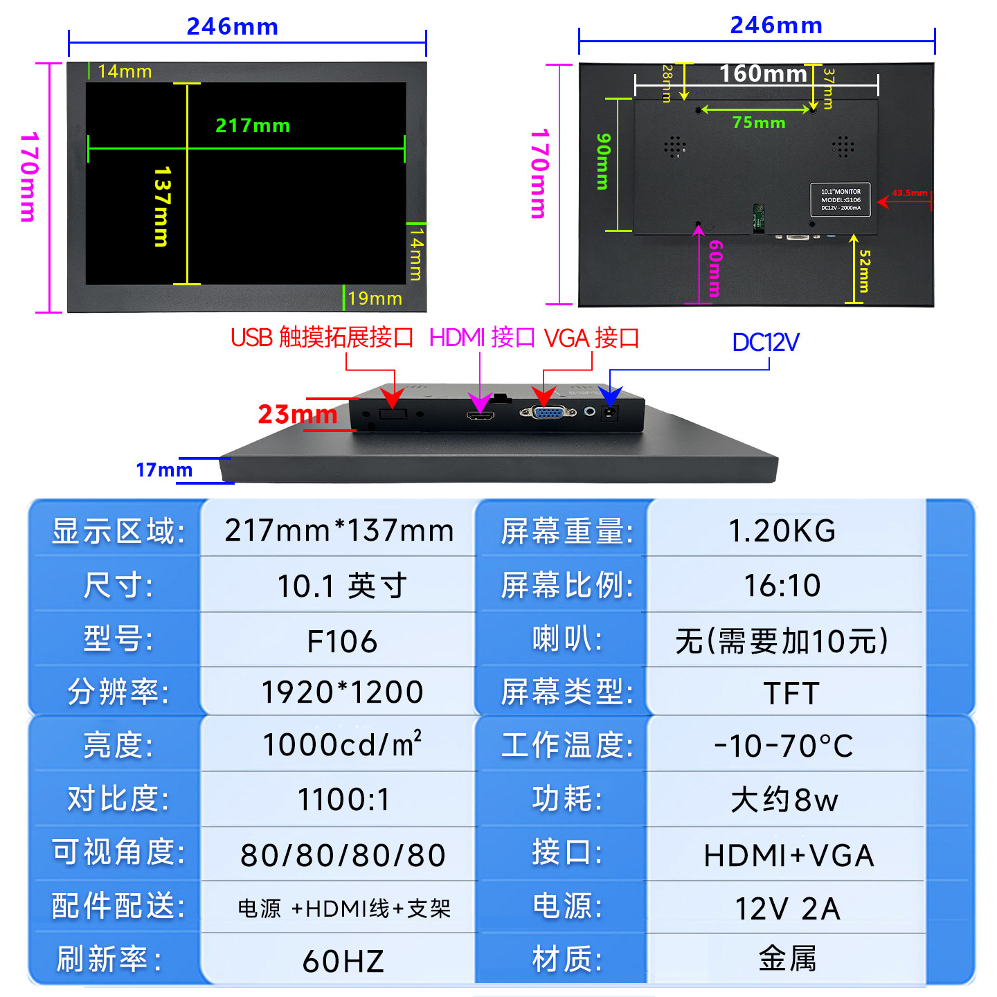 7/8/9/10/11.6/13.3/15.6寸高清500cd显示器高亮1000cd工业监视器