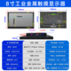 8寸HDMI金属嵌入式 1024 768高清触摸显示器工控BNC监视器IPS