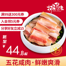 五花咸肉鲜腊肉香肠农家自制特色腊味干货安徽特产年货5斤3五花肉