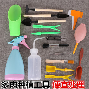 套餐种植小工具养多肉园艺三件套喷水壶浇水壶铲 多肉园艺工具套装