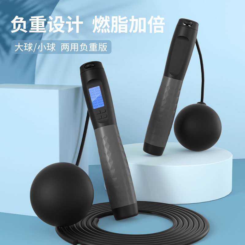 跳绳健身器材减脂运动家用女士无绳负重智能计数重力专用成人瘦身