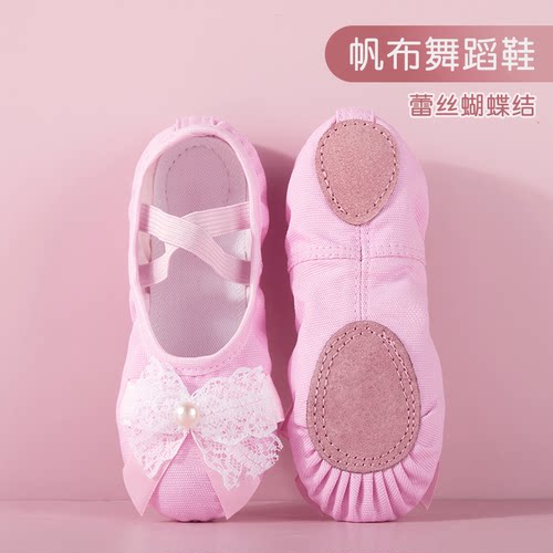 粉色女童幼儿小孩芭蕾专用舞蹈鞋