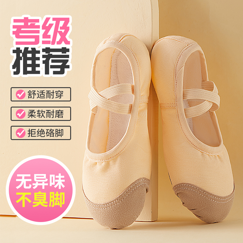 肉色舞蹈鞋软底跳舞专用芭蕾中国