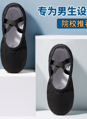 黑色舞蹈鞋男童软底儿童免系带幼儿专用中国练功男宝宝跳舞猫爪鞋
