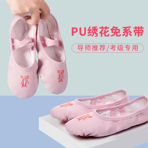 新品儿童舞蹈鞋女童软底成人PU皮民族舞初学者女粉色幼.儿芭蕾舞