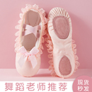 儿童舞蹈鞋 女软底中国练功女童猫爪跳舞专用女孩宝宝粉色花边芭蕾