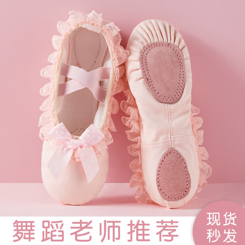软底形体幼儿粉色花边芭蕾舞鞋