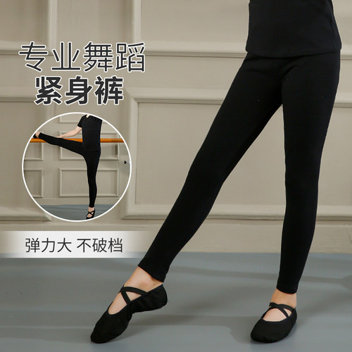 儿童形体修身健美黑色弹力练功裤