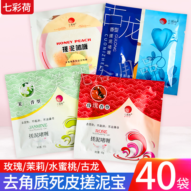 搓泥宝男女士专用全身体通用去角质死皮搓澡泥七彩荷搓泥宝贝袋装,洗护清洁剂/卫生巾/纸/香薰,搓泥浴宝,淘宝优惠券,粉丝福利购,淘宝优惠卷