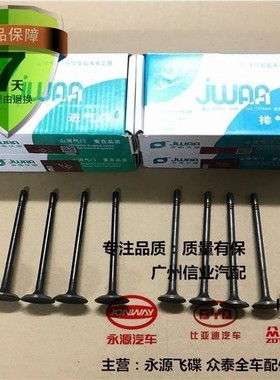 适用于众泰T6001.5T气门发动机气门众泰进气门排气门一套16个原厂