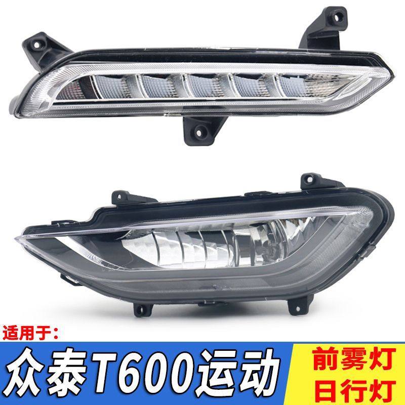 适用于众泰T600S运动版转向灯 T600运动版前雾灯防雾灯罩前杠灯框