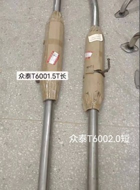 适用于众泰T600中节排气管 中段消声器 原车型 加厚409钢 消音器