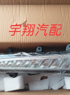 一汽森雅R9日间行车灯前LED灯森雅R9示宽灯白天行车灯  原厂配件